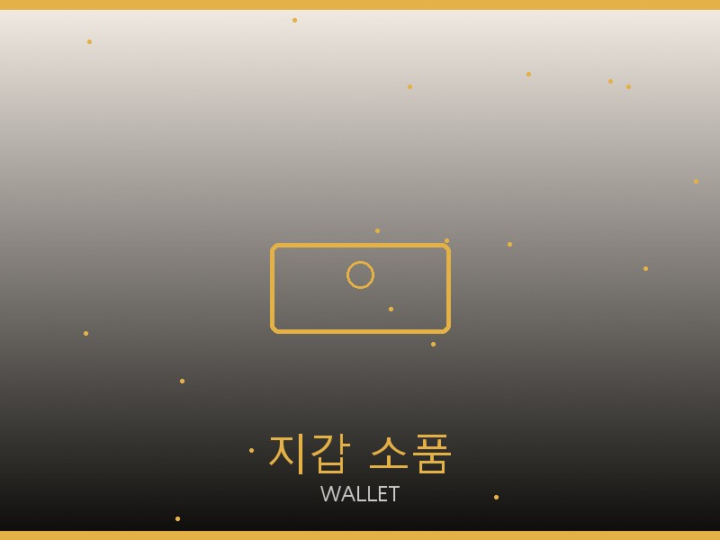 샤넬 틴 루루 레플리카 사이트 지갑·소품 관리